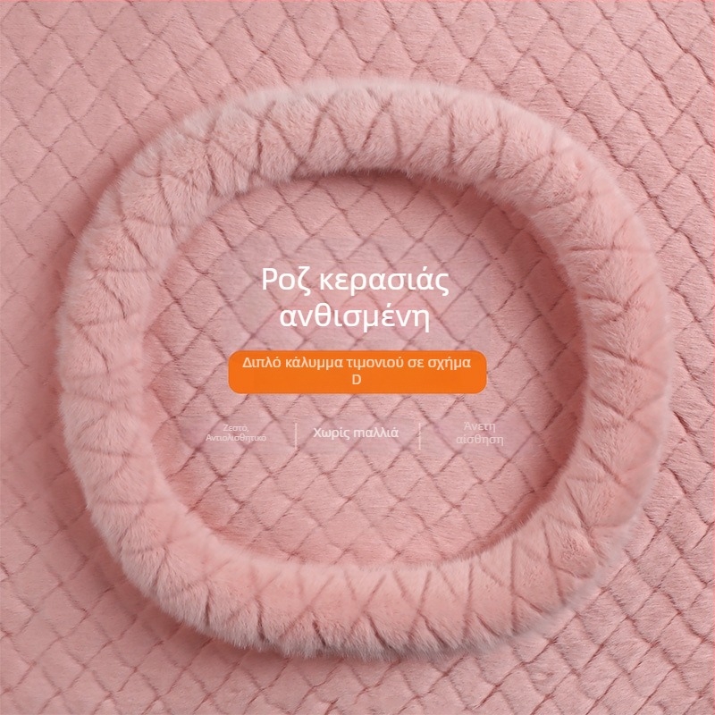 Κάλυμμα τιμονιού από συνθετικό βελούδο με γούνα μίνκ, quilted ανάγλυφο σχέδιο, επιχειρηματικό στυλ, χειμώνας, καθολική εφαρμογή, Gu siyi