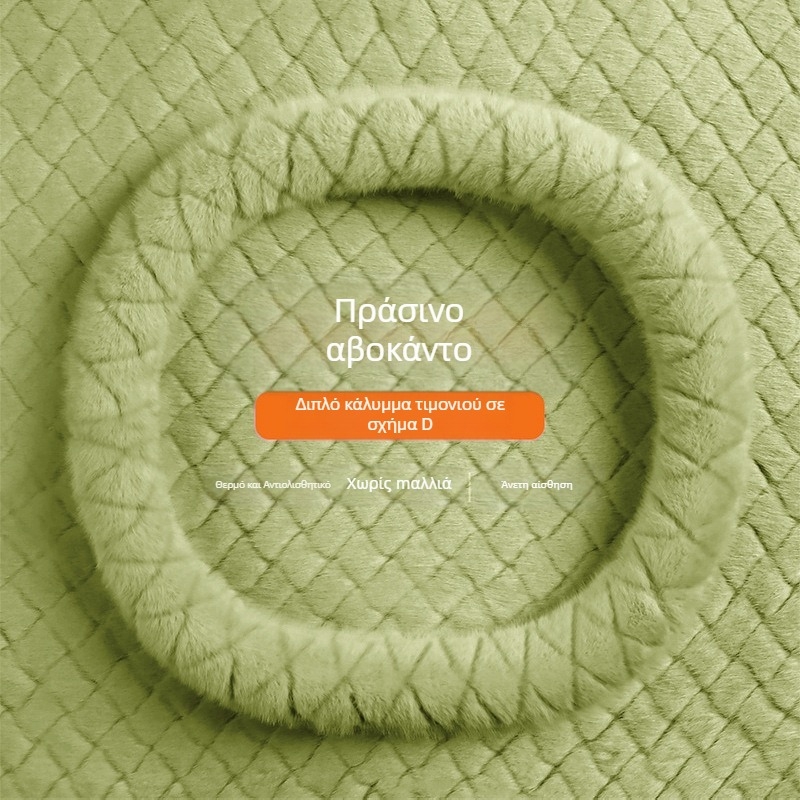 Κάλυμμα τιμονιού από συνθετικό βελούδο με γούνα μίνκ, quilted ανάγλυφο σχέδιο, επιχειρηματικό στυλ, χειμώνας, καθολική εφαρμογή, Gu siyi