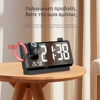 Ξυπνητήρι προβολής με προβολή ώρας, θερμοκρασίας και υγρασίας, LED οθόνη, εξωτερική τροφοδοσία, ημερολόγιο με έτος, μήνα και ημέρα