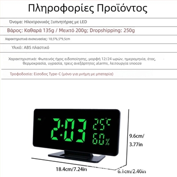 LED ψηφιακό ρολόι αφύπνισης για μαθητές με θερμοκρασία και υγρασία, ημερολόγιο και ηλεκτρονικό μηχανισμό