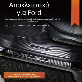 Λωρίδα προστασίας προφύλαξης πορτών με αντιολισθητικό επενδύτη και πατάκι καλωσορίσματος για Sharp Boundary, Sharp Realm και Explorer — Μάρκα Yishu; Υλικό: Πλαστικό; Αριθμός προϊόντος: pl815116891284