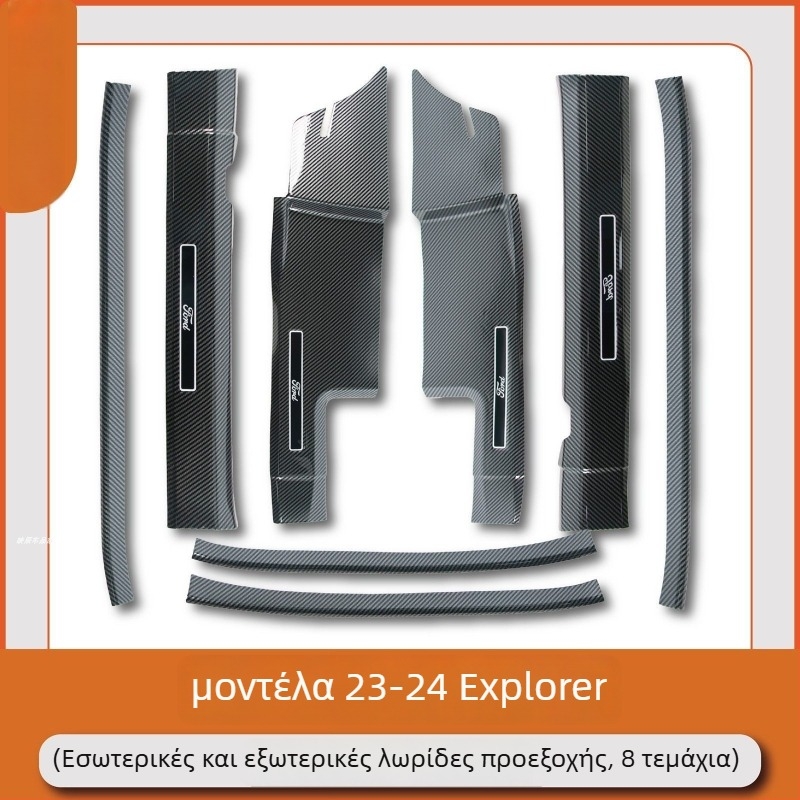 Λωρίδα προστασίας προφύλαξης πορτών με αντιολισθητικό επενδύτη και πατάκι καλωσορίσματος για Sharp Boundary, Sharp Realm και Explorer — Μάρκα Yishu; Υλικό: Πλαστικό; Αριθμός προϊόντος: pl815116891284