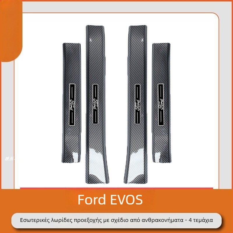 Λωρίδα προστασίας προφύλαξης πορτών με αντιολισθητικό επενδύτη και πατάκι καλωσορίσματος για Sharp Boundary, Sharp Realm και Explorer — Μάρκα Yishu; Υλικό: Πλαστικό; Αριθμός προϊόντος: pl815116891284