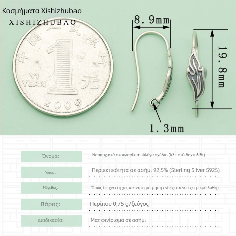 Γάντζος σκουλαριών από ασήμι S925 – vintage ματ φινίρισμα, μικρό άνθος-τοτέμ, ημιτελές εξάρτημα DIY κοσμήματα