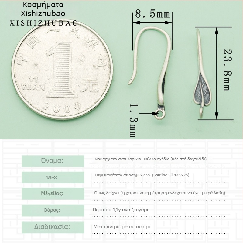 Γάντζος σκουλαριών από ασήμι S925 – vintage ματ φινίρισμα, μικρό άνθος-τοτέμ, ημιτελές εξάρτημα DIY κοσμήματα