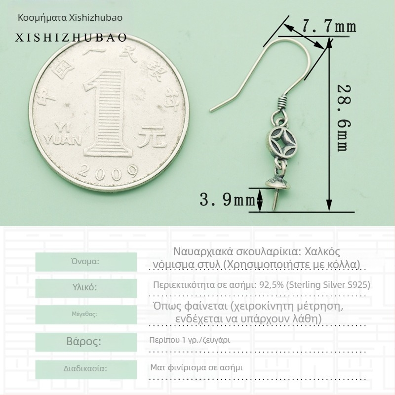 Γάντζος σκουλαριών από ασήμι S925 – vintage ματ φινίρισμα, μικρό άνθος-τοτέμ, ημιτελές εξάρτημα DIY κοσμήματα