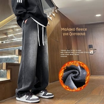 Αντρικά τζιν από ντένιμ με επένδυση φλίς, μέση μεσαίου ύφους, χαλαρή ευθεία γραμμή, καθημερινά παντελόνια