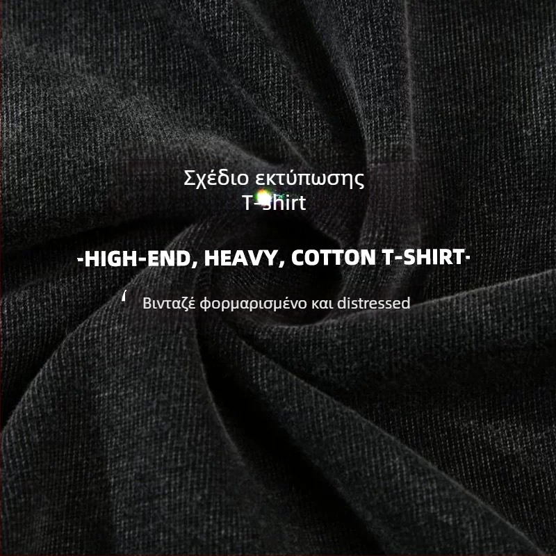 Unisex βαμβακερή T‑shirt βαριάς ποιότητας, distressed ύφος, χαλαρή γραμμή, στρογγυλός λαιμός, 96%+ βαμβάκι, 300-350 g