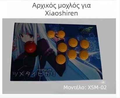 Arcade USB joystick SMT01 για PC – Μάρκα Cool, ελεγκτής USB χωρίς καθυστέρηση