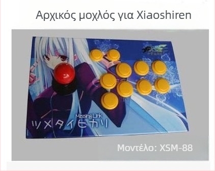 Arcade USB joystick SMT01 για PC – Μάρκα Cool, ελεγκτής USB χωρίς καθυστέρηση