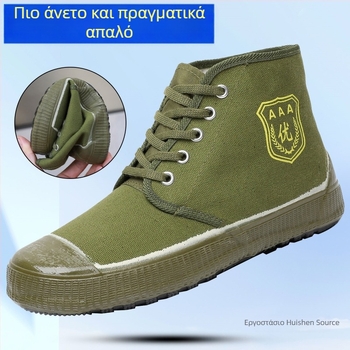 Παπούτσια εξωτερικού χώρου με καμβά υψηλού ύψους – διαπνοή, ανθεκτικά στη φθορά, αντιολισθητική σόλα, κορδόνια