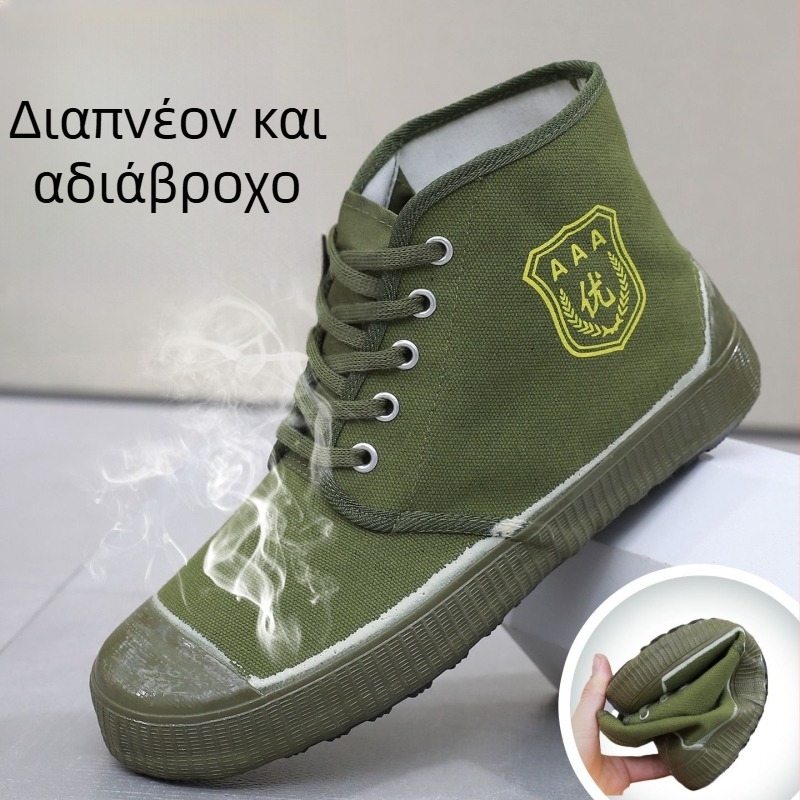 Παπούτσια εξωτερικού χώρου με καμβά υψηλού ύψους – διαπνοή, ανθεκτικά στη φθορά, αντιολισθητική σόλα, κορδόνια