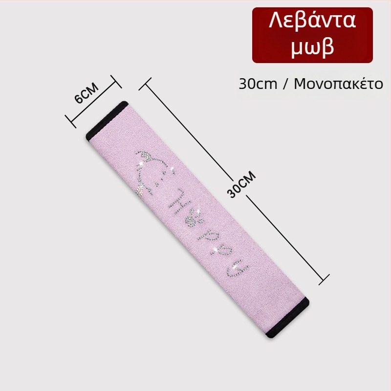 Μαξιλαράκι ώμου ζώνης αυτοκινήτου, βελούδινο υλικό, αντί-πνιγμού σχεδιασμός, διαμαντόκοσμημένο, προστασία από φθορά, βάρος 0,12 kg