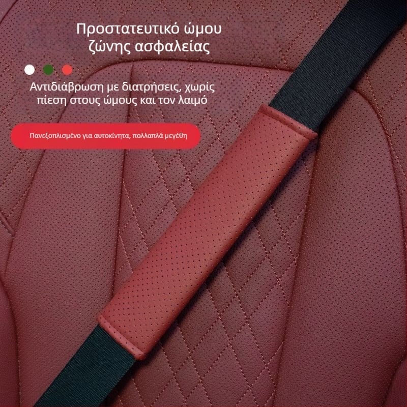 Μαξιλαράκι ζώνης αυτοκινήτου για τον ώμο — προστατευτικό κάλυμμα, μαλακό και αναπνέον, αντιφθορά, αντιπνιγμός, κατάλληλο για όλα τα οχήματα