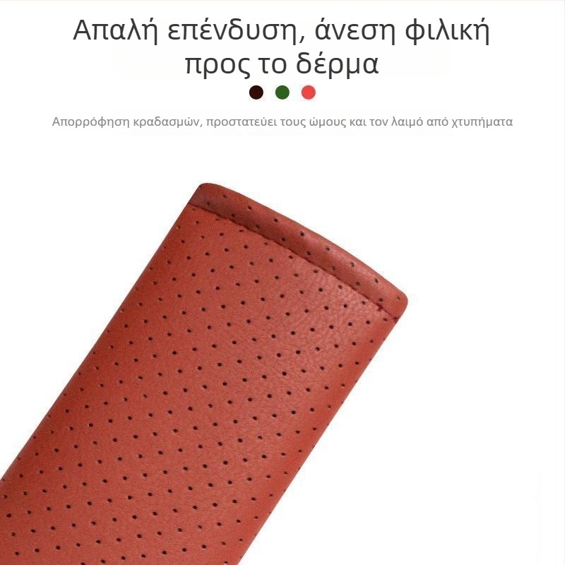 Μαξιλαράκι ζώνης αυτοκινήτου για τον ώμο — προστατευτικό κάλυμμα, μαλακό και αναπνέον, αντιφθορά, αντιπνιγμός, κατάλληλο για όλα τα οχήματα