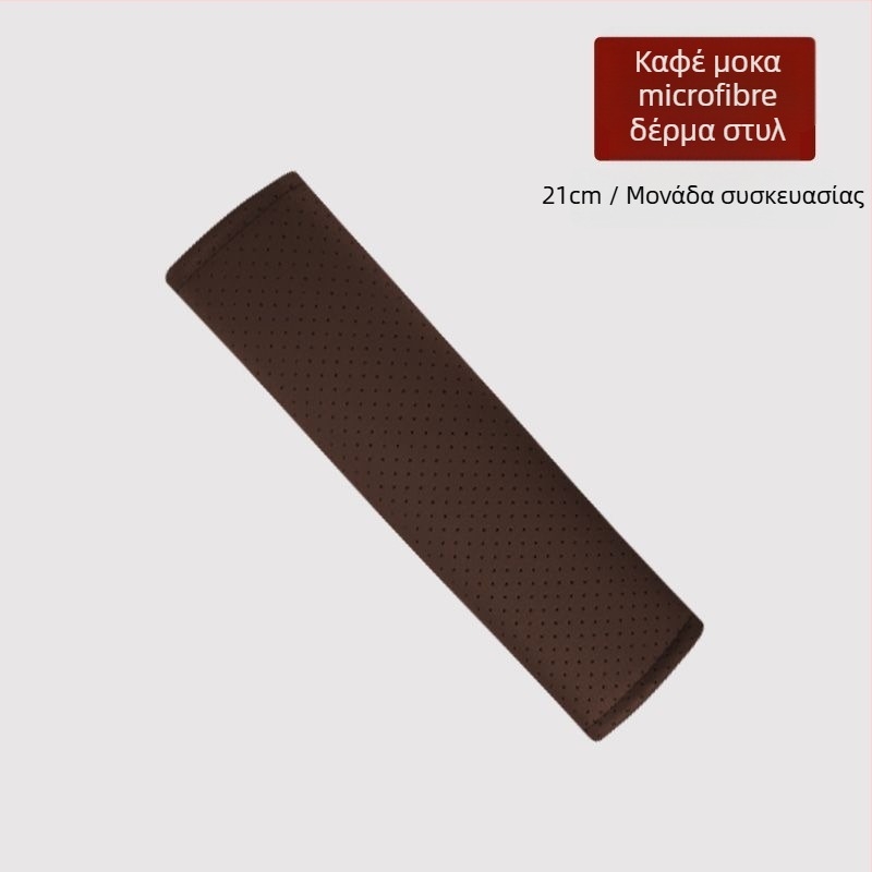 Μαξιλαράκι ζώνης αυτοκινήτου για τον ώμο — προστατευτικό κάλυμμα, μαλακό και αναπνέον, αντιφθορά, αντιπνιγμός, κατάλληλο για όλα τα οχήματα