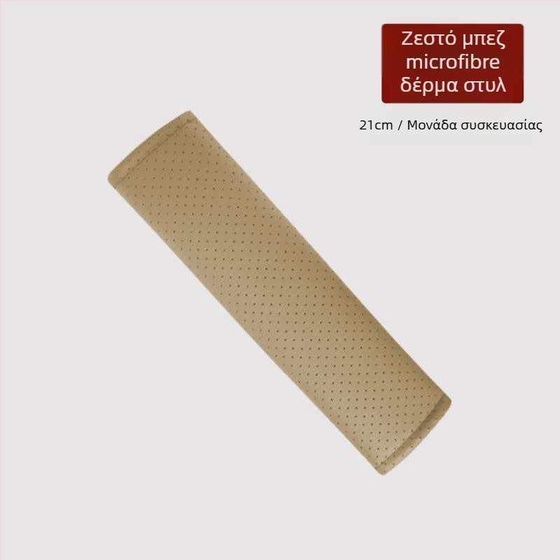 Μαξιλαράκι ζώνης αυτοκινήτου για τον ώμο — προστατευτικό κάλυμμα, μαλακό και αναπνέον, αντιφθορά, αντιπνιγμός, κατάλληλο για όλα τα οχήματα