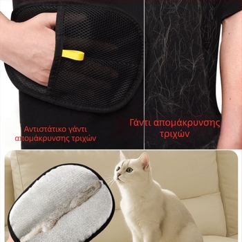 Γάντια Ηλεκτροστατικής Απομάκρυνσης Τριχών για Κατοικίδια με Διπλής Κατεύθυνσης Βούρτσα για Γάτες και Σκύλους