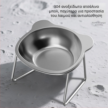 Κύπελλο φαγητού γάτας από ανοξείδωτο ατσάλι με κεκλιμένο άκρο για προστασία του λαιμού