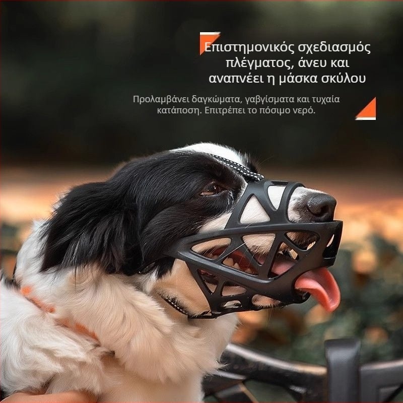 Μούζελ σκύλου για αποτροπή δαγκώματος, γαβίσματος και φαγητού, με εξάρτημα πόσης νερού και συσκευή κατά του γαβίσματος - Hao mark, πολυεστέρας