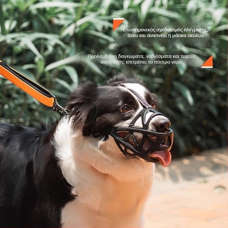 Μούζελ σκύλου για αποτροπή δαγκώματος, γαβίσματος και φαγητού, με εξάρτημα πόσης νερού και συσκευή κατά του γαβίσματος - Hao mark, πολυεστέρας