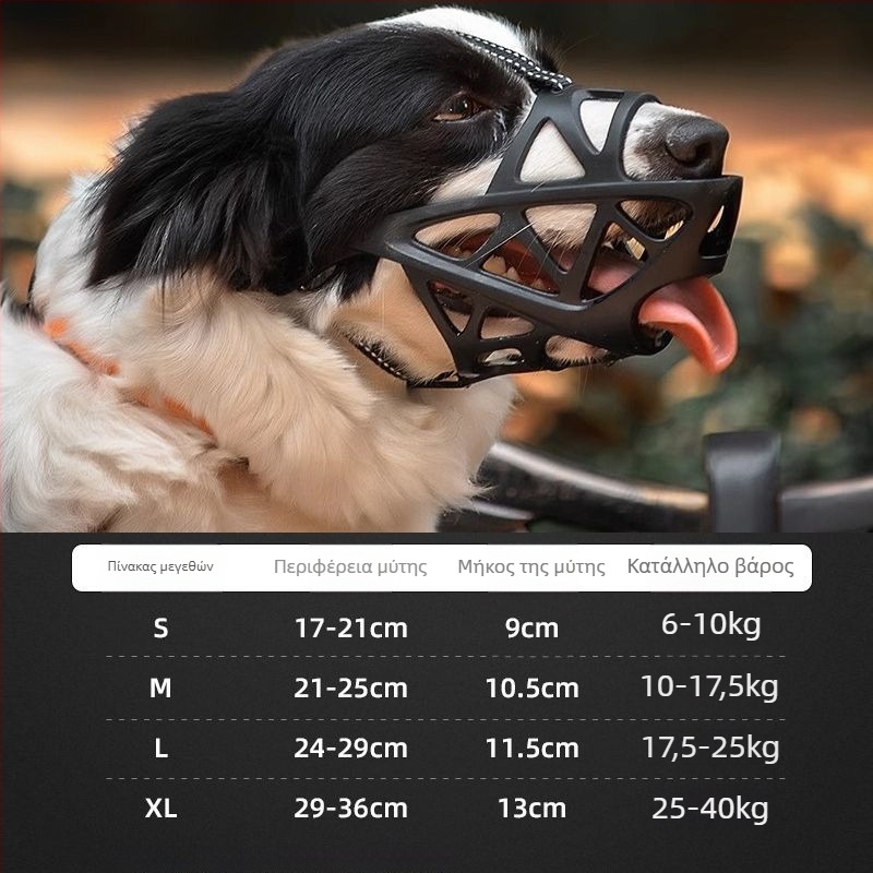 Μούζελ σκύλου για αποτροπή δαγκώματος, γαβίσματος και φαγητού, με εξάρτημα πόσης νερού και συσκευή κατά του γαβίσματος - Hao mark, πολυεστέρας