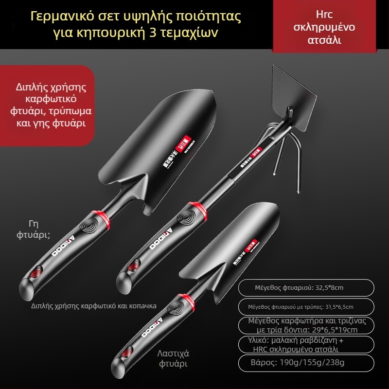 Airuidun σετ φτυαριού κήπου – τριών τεμαχίων, για φύτευση λουλουδιών και λαχανικών, σκάλισμα και χαλάρωση του εδάφους, κατάλληλο για γλάστρες