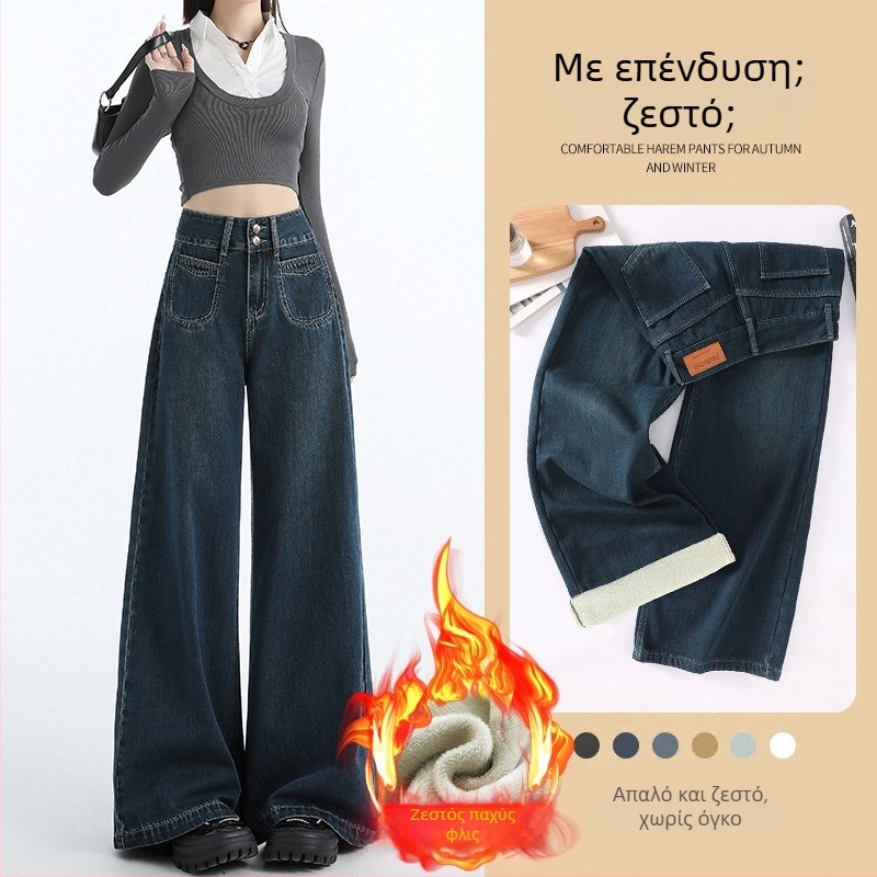 Τζιν - Ευρεία γραμμή, Ψηλή μέση, ντένιμ από βαμβάκι με 80–90% βαμβάκι και έως 30% αναγεννημένες ίνες κυτταρίνης, μικροελαστικότητα