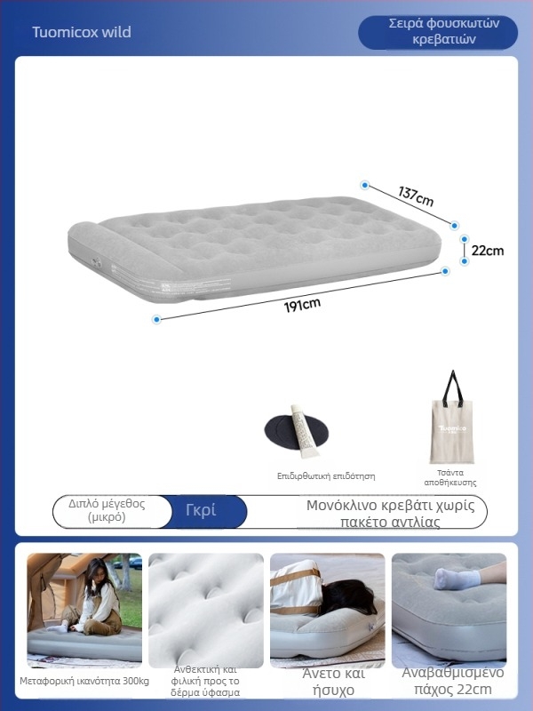 Φουσκωτό κρεβάτι για υπαίθριο κάμπινγκ – για ένα άτομο, φορητό πτυσσόμενο αερόστρωμα, επιφάνεια από συνθετικό ύφασμα