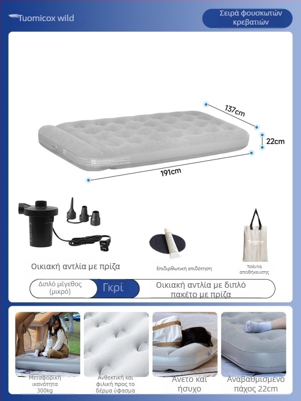 Φουσκωτό κρεβάτι για υπαίθριο κάμπινγκ – για ένα άτομο, φορητό πτυσσόμενο αερόστρωμα, επιφάνεια από συνθετικό ύφασμα