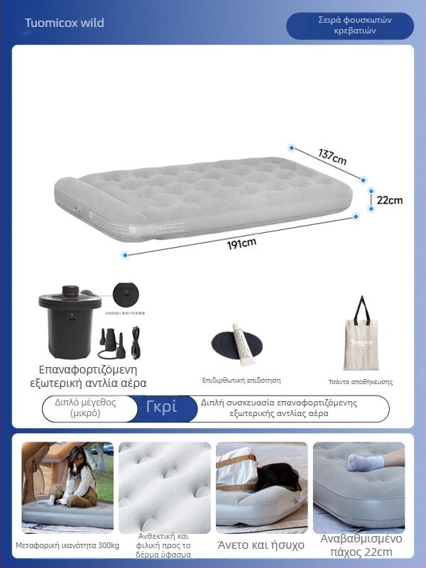 Φουσκωτό κρεβάτι για υπαίθριο κάμπινγκ – για ένα άτομο, φορητό πτυσσόμενο αερόστρωμα, επιφάνεια από συνθετικό ύφασμα