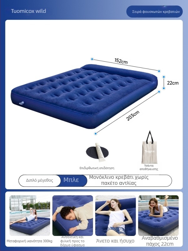 Φουσκωτό κρεβάτι για υπαίθριο κάμπινγκ – για ένα άτομο, φορητό πτυσσόμενο αερόστρωμα, επιφάνεια από συνθετικό ύφασμα