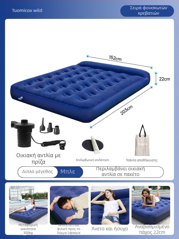 Φουσκωτό κρεβάτι για υπαίθριο κάμπινγκ – για ένα άτομο, φορητό πτυσσόμενο αερόστρωμα, επιφάνεια από συνθετικό ύφασμα