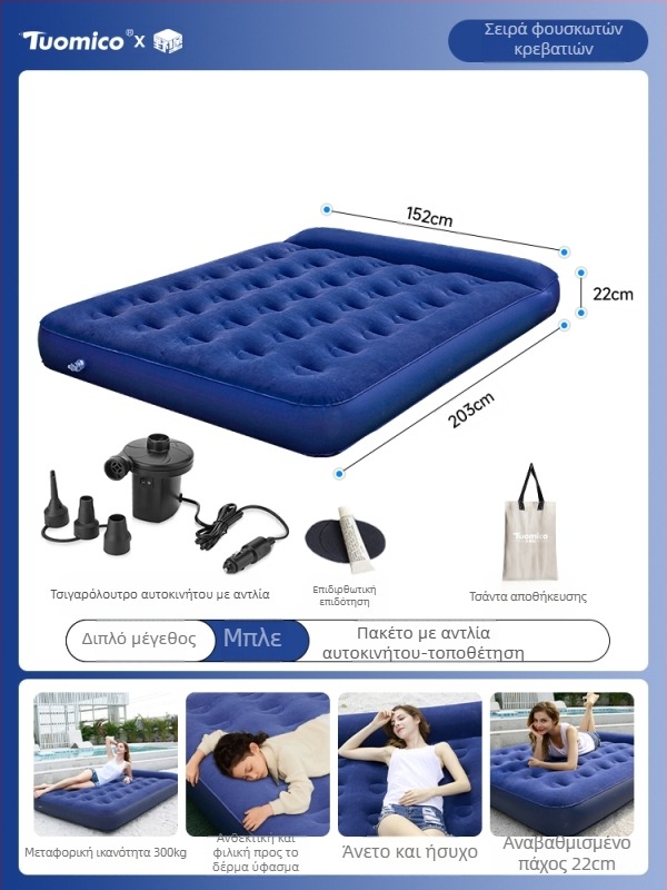 Φουσκωτό κρεβάτι για υπαίθριο κάμπινγκ – για ένα άτομο, φορητό πτυσσόμενο αερόστρωμα, επιφάνεια από συνθετικό ύφασμα