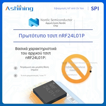 Ashining/Zeyao ασύρματος RF μετασχηματιστής-δέκτης NRF24L01, 2.4 GHz διαφανής μετάδοση δεδομένων