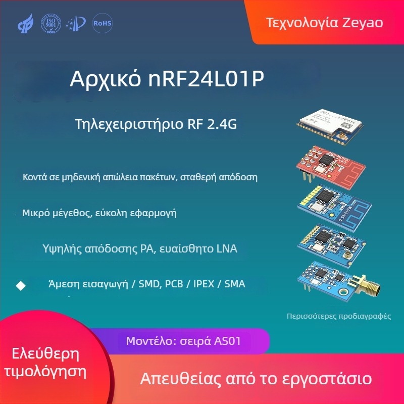 Ashining/Zeyao ασύρματος RF μετασχηματιστής-δέκτης NRF24L01, 2.4 GHz διαφανής μετάδοση δεδομένων