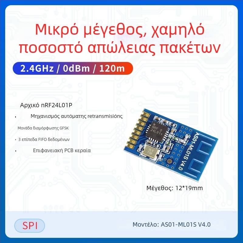 Ashining/Zeyao ασύρματος RF μετασχηματιστής-δέκτης NRF24L01, 2.4 GHz διαφανής μετάδοση δεδομένων