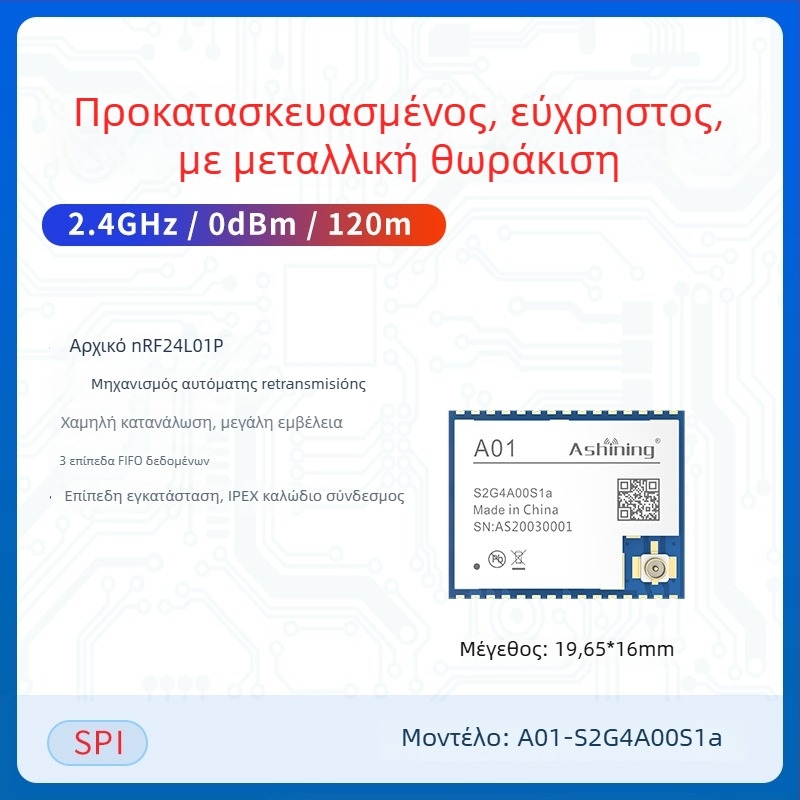 Ashining/Zeyao ασύρματος RF μετασχηματιστής-δέκτης NRF24L01, 2.4 GHz διαφανής μετάδοση δεδομένων