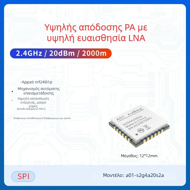 Ashining/Zeyao ασύρματος RF μετασχηματιστής-δέκτης NRF24L01, 2.4 GHz διαφανής μετάδοση δεδομένων