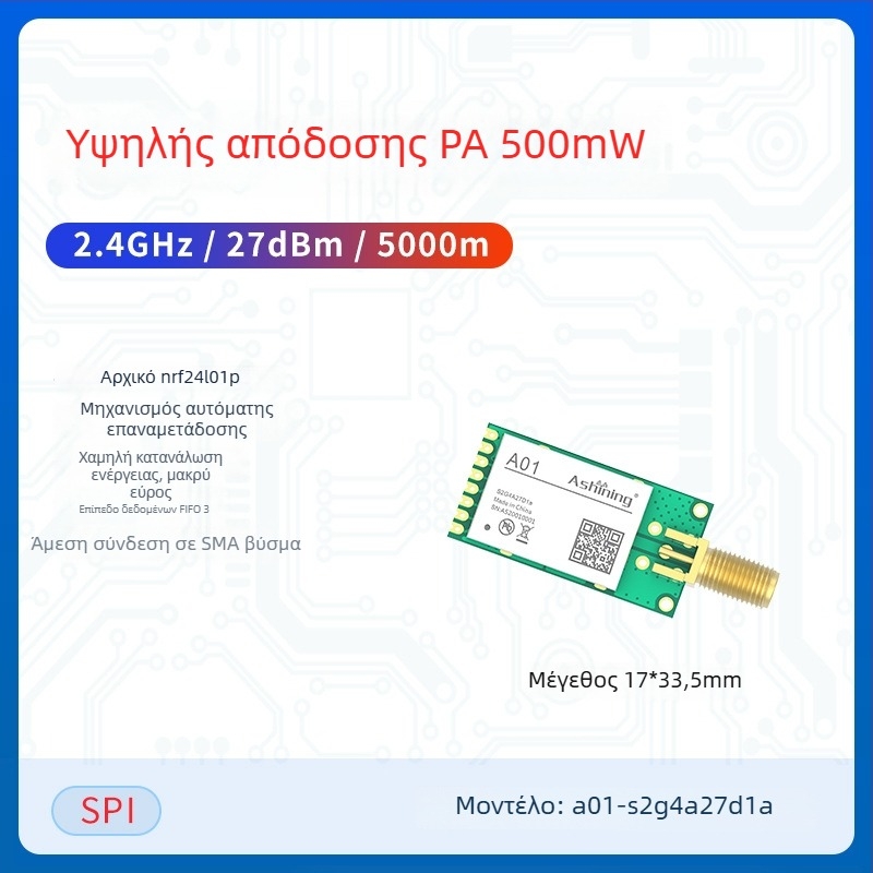 Ashining/Zeyao ασύρματος RF μετασχηματιστής-δέκτης NRF24L01, 2.4 GHz διαφανής μετάδοση δεδομένων