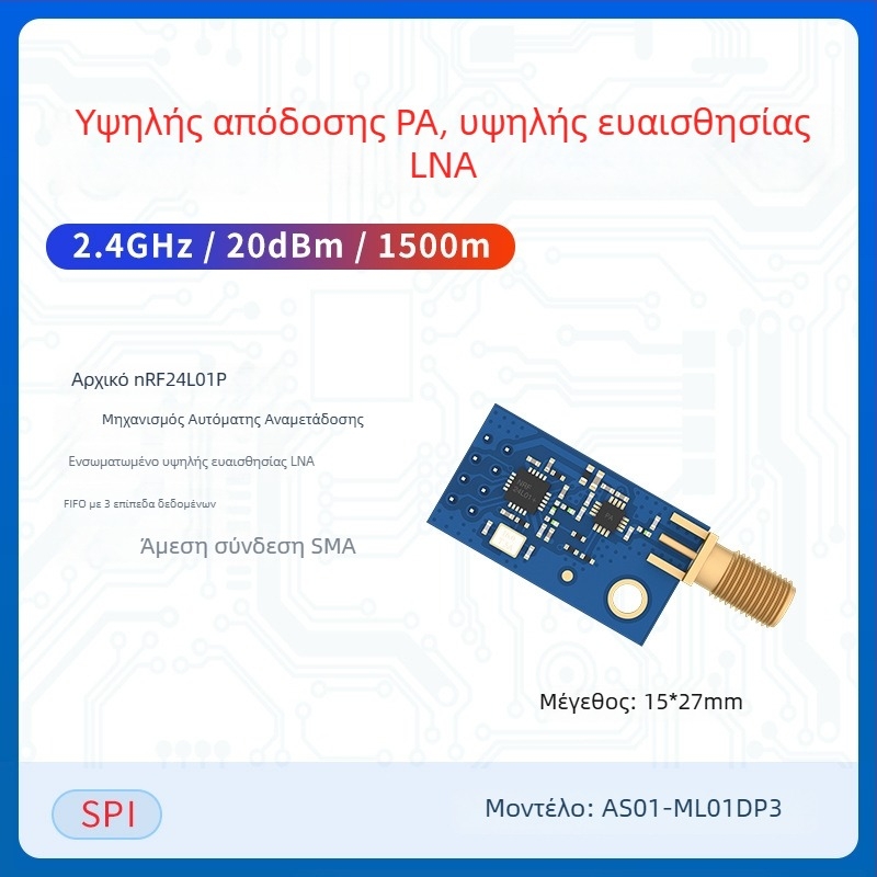 Ashining/Zeyao ασύρματος RF μετασχηματιστής-δέκτης NRF24L01, 2.4 GHz διαφανής μετάδοση δεδομένων