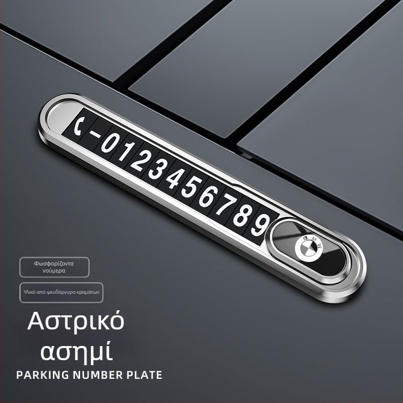 Μεταλλική πινακίδα κίνησης αυτοκινήτου για προσωρινό παρκάρισμα, φωσφορίζουσα στο σκοτάδι, χωρίς παραμετροποίηση