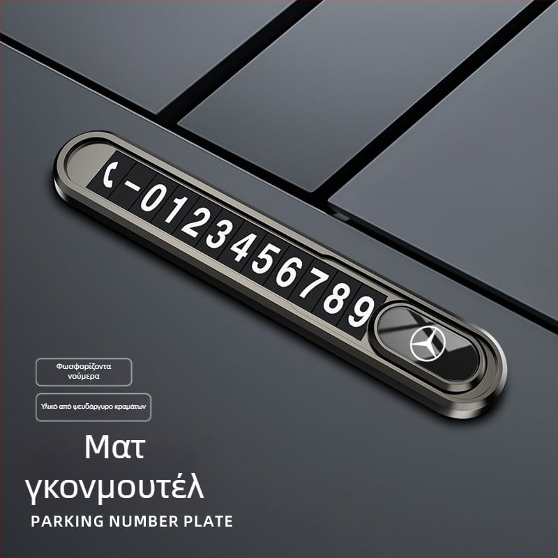 Μεταλλική πινακίδα κίνησης αυτοκινήτου για προσωρινό παρκάρισμα, φωσφορίζουσα στο σκοτάδι, χωρίς παραμετροποίηση