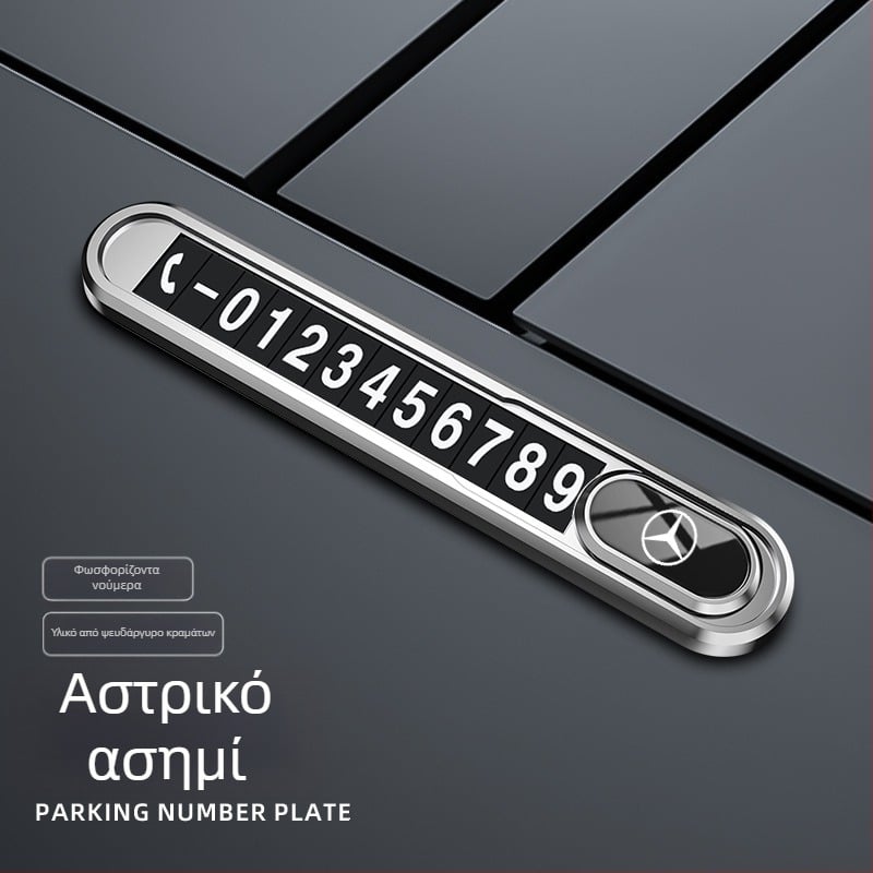 Μεταλλική πινακίδα κίνησης αυτοκινήτου για προσωρινό παρκάρισμα, φωσφορίζουσα στο σκοτάδι, χωρίς παραμετροποίηση