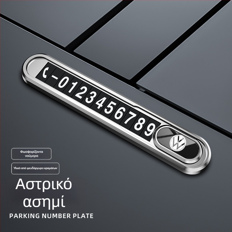 Μεταλλική πινακίδα κίνησης αυτοκινήτου για προσωρινό παρκάρισμα, φωσφορίζουσα στο σκοτάδι, χωρίς παραμετροποίηση