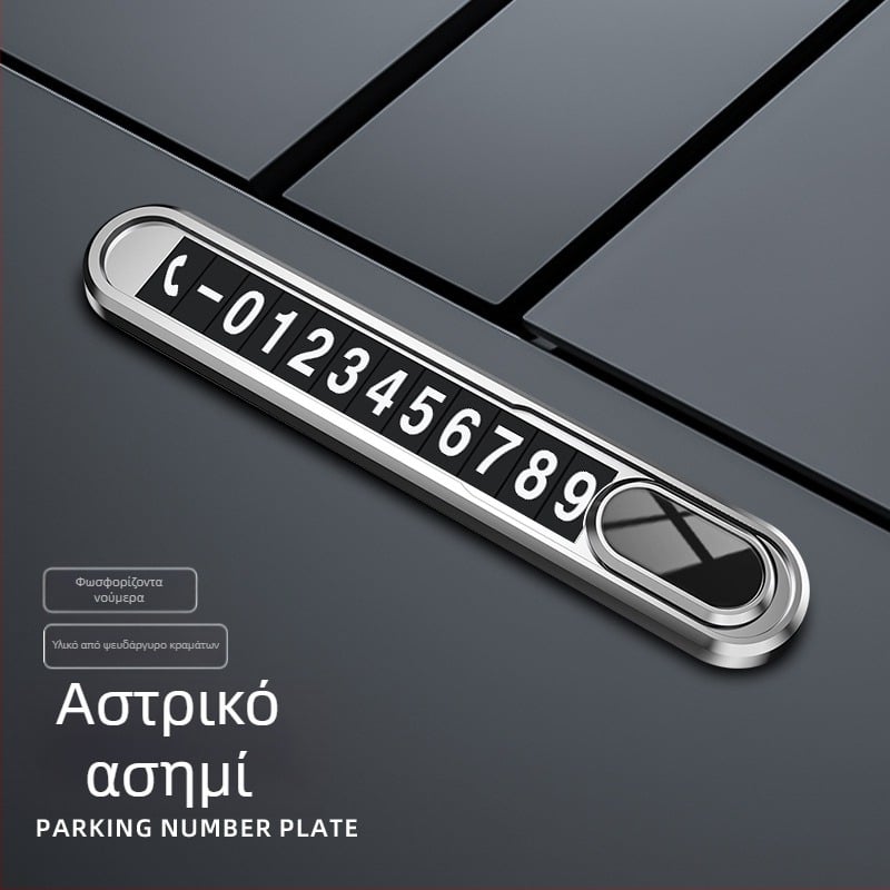 Μεταλλική πινακίδα κίνησης αυτοκινήτου για προσωρινό παρκάρισμα, φωσφορίζουσα στο σκοτάδι, χωρίς παραμετροποίηση