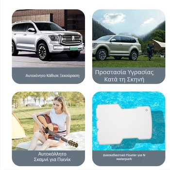 Tank καθολικό φουσκωτό στρώμα για υπαίθριο κάμπινγκ - φιλικό προς το περιβάλλον PVC, αυτόματη πλήρωση, μέγιστο φορτίο 500 kg, παραμετροποιήσιμες ρυθμίσεις