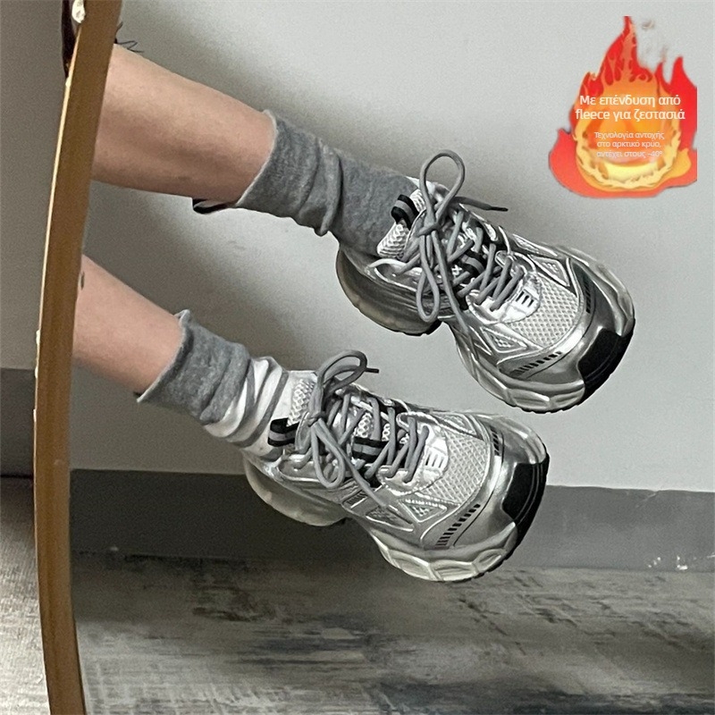 Ανδρικά παπούτσια τύπου dad shoes με φαρδιά σόλα για αύξηση ύψους | Άνω μέρος από συνθετικό δέρμα, εσωτερικό με διχτυωτό υλικό, αντιολισθητική σόλα χύτευσης