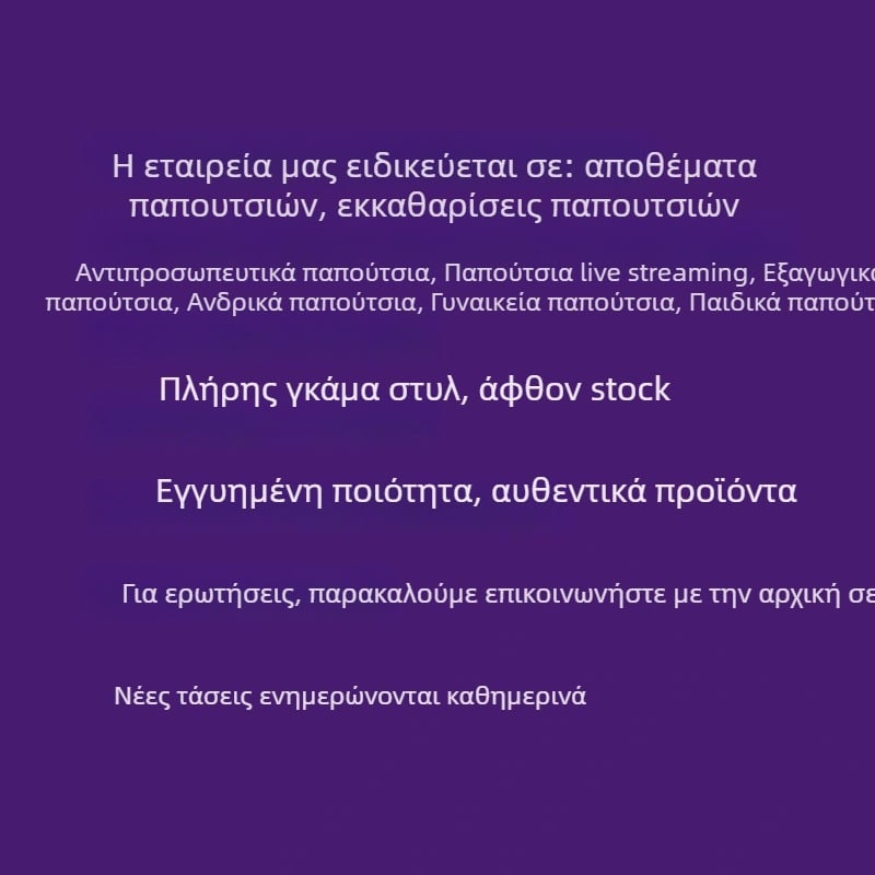 Ανδρικά Παπούτσια Τρεξίματος | Άνω μέρος από πλέγμα, Καουτσούκ σόλα (Αύξηση ύψους, Διαπνοή, Αντιοσμητικό)