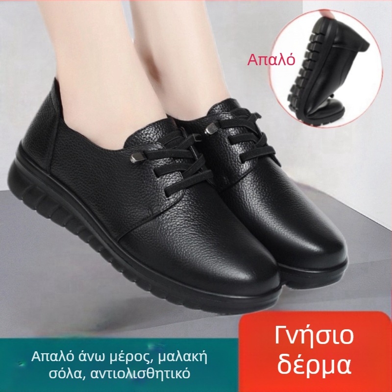 Γυναικεία δερμάτινα παπούτσια από τελλячή δέρμα για καθημερινή χρήση με ελαστική λουρί πρόσδεσης, EVA εσωτερική σόλα, MD σόλα, χαμηλό τακούνι 1-3 cm